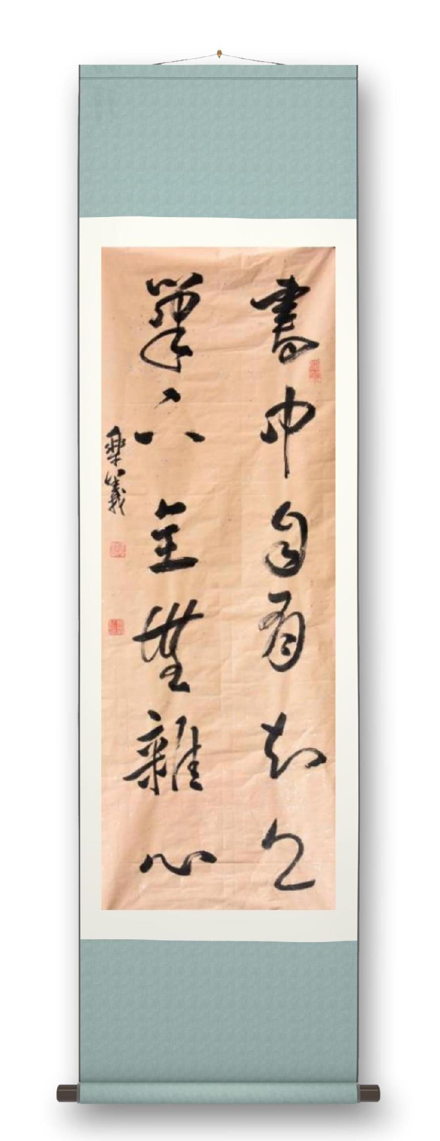 《邱乐义书法作品展示》（之三）书家：邱乐义（图26）