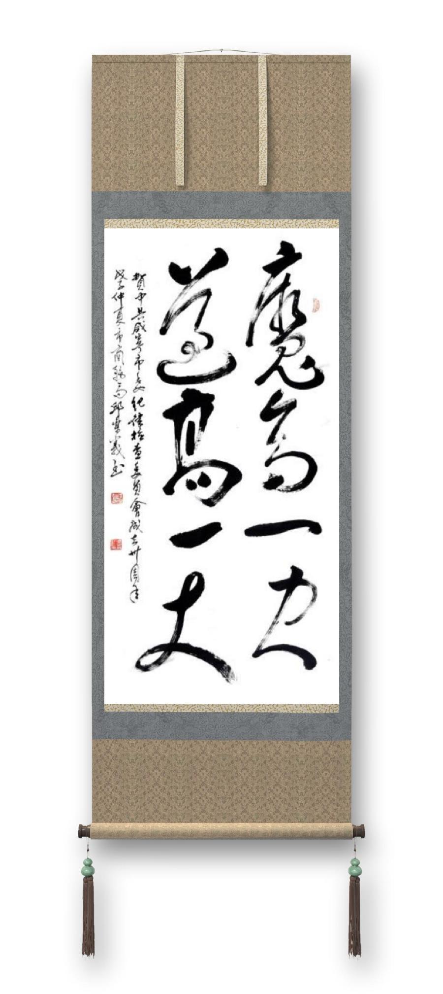 《邱乐义书法作品展示》（之三）书家：邱乐义（图28）