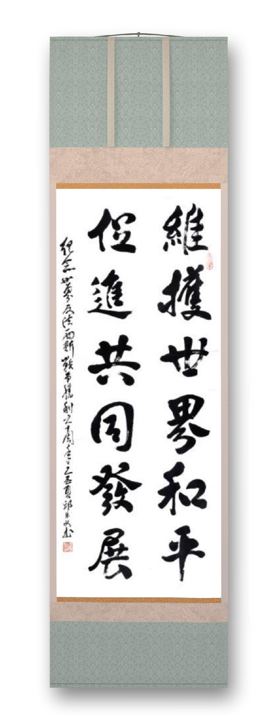 《邱乐义书法作品展示》（之三）书家：邱乐义（图25）