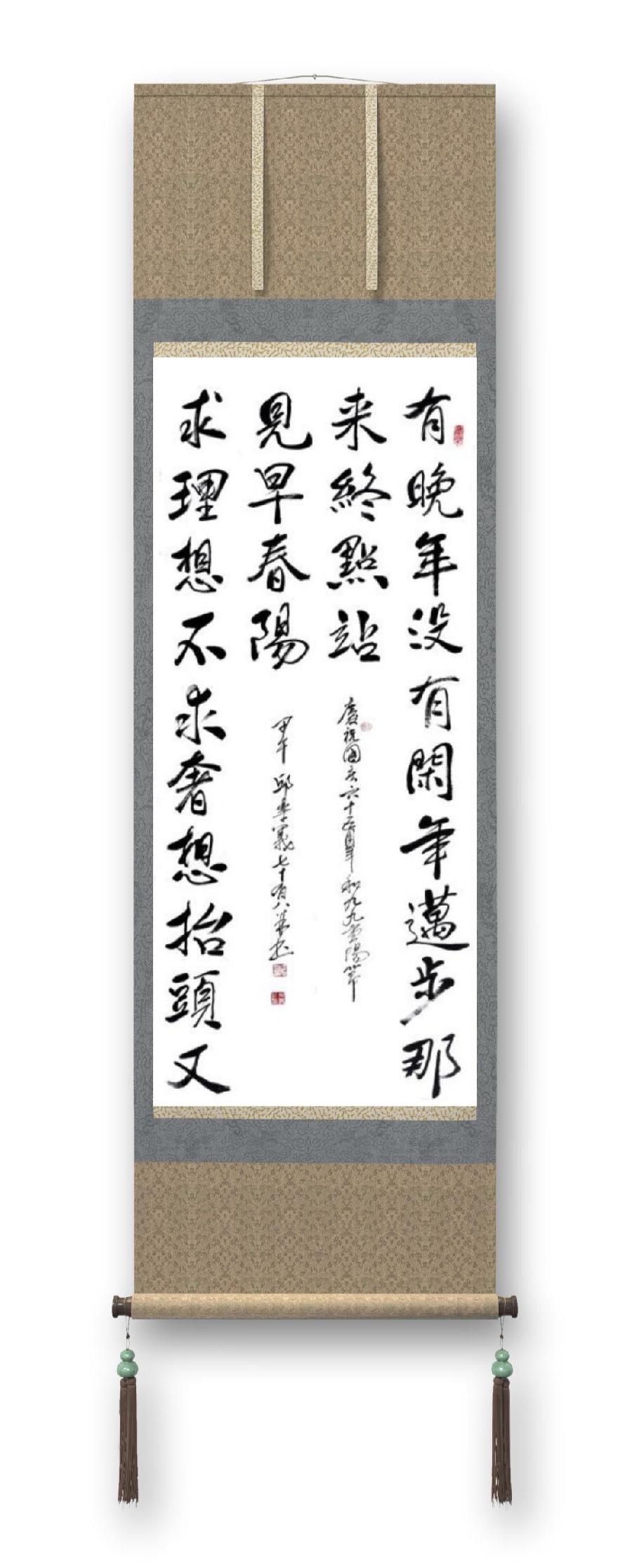 《邱乐义书法作品展示》（之三）书家：邱乐义（图29）