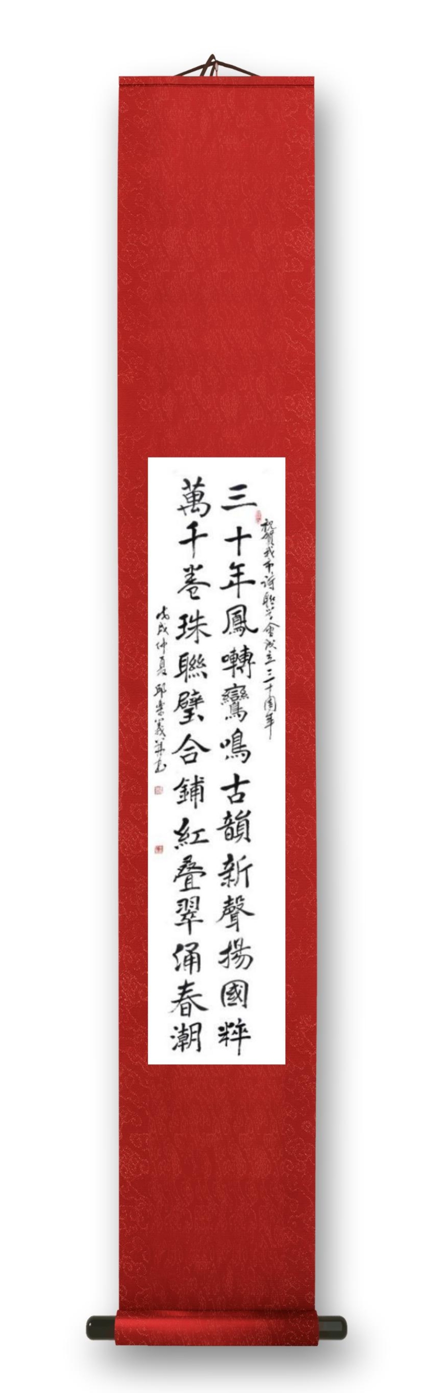 《邱乐义书法作品展示》（之三）书家：邱乐义（图31）