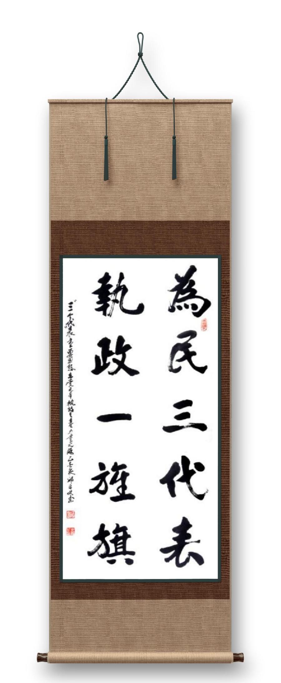 《邱乐义书法作品展示》（之三）书家：邱乐义（图32）