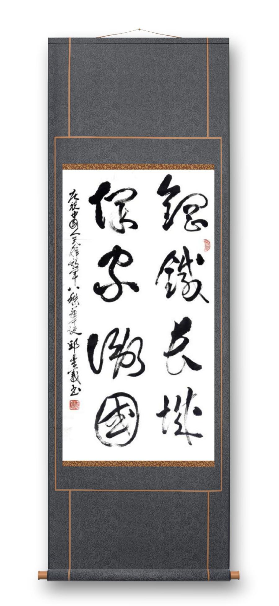 《邱乐义书法作品展示》（之三）书家：邱乐义（图33）