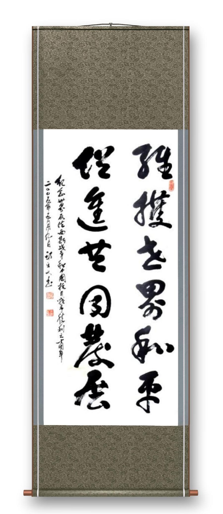 《邱乐义书法作品展示》（之三）书家：邱乐义（图35）