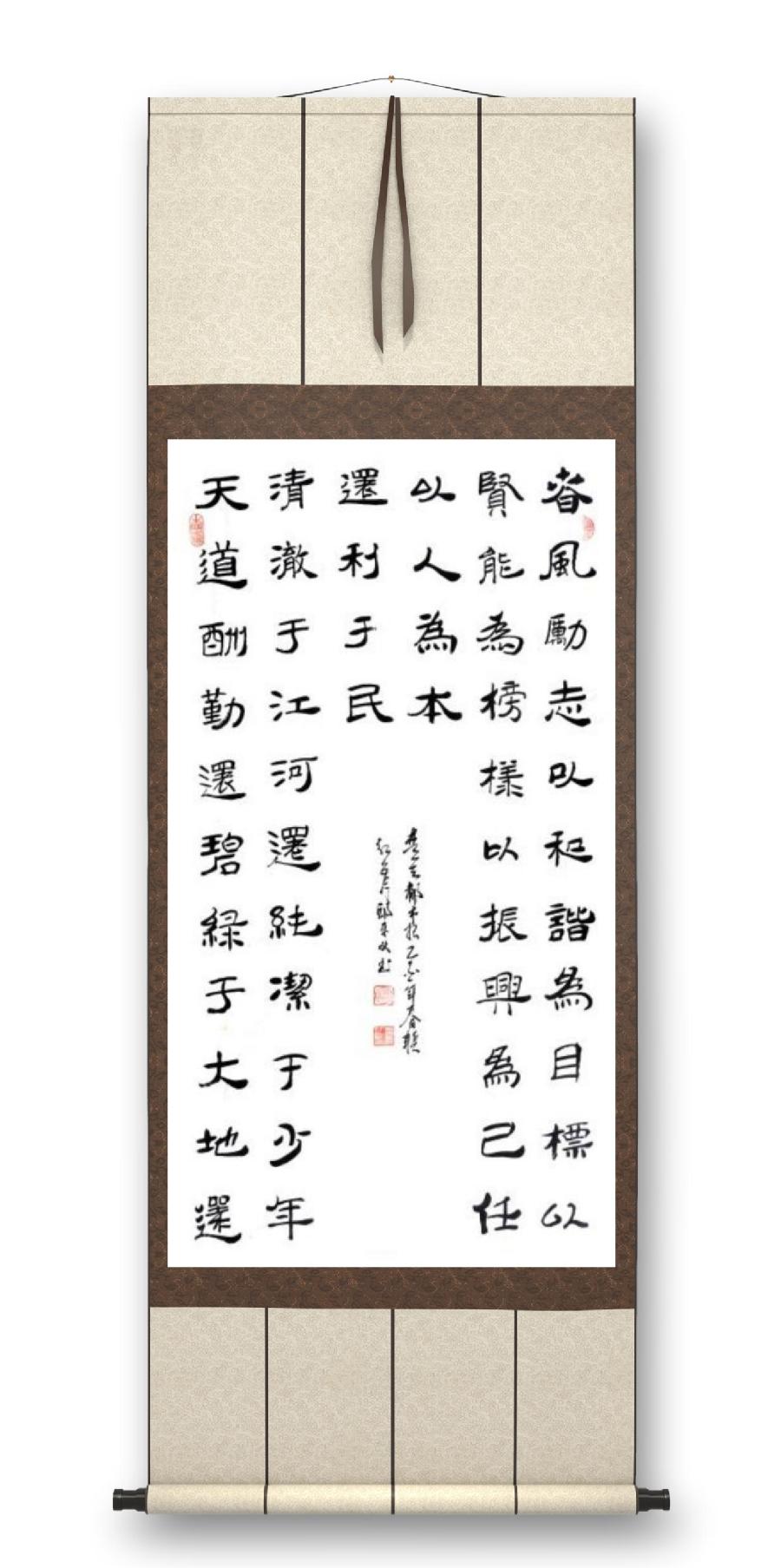 《邱乐义书法作品展示》（之三）书家：邱乐义（图36）
