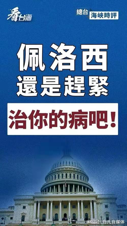 捣练子-蹊跷“阳性”妖婆佩窜台“急刹车”(词林正韵)文/冯志清 (上海)【冰心文化传媒】(图6)