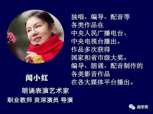 朗诵视频：闻小红老师倾情演绎习学林老师的作品：春之韵｜海外头条（图14）