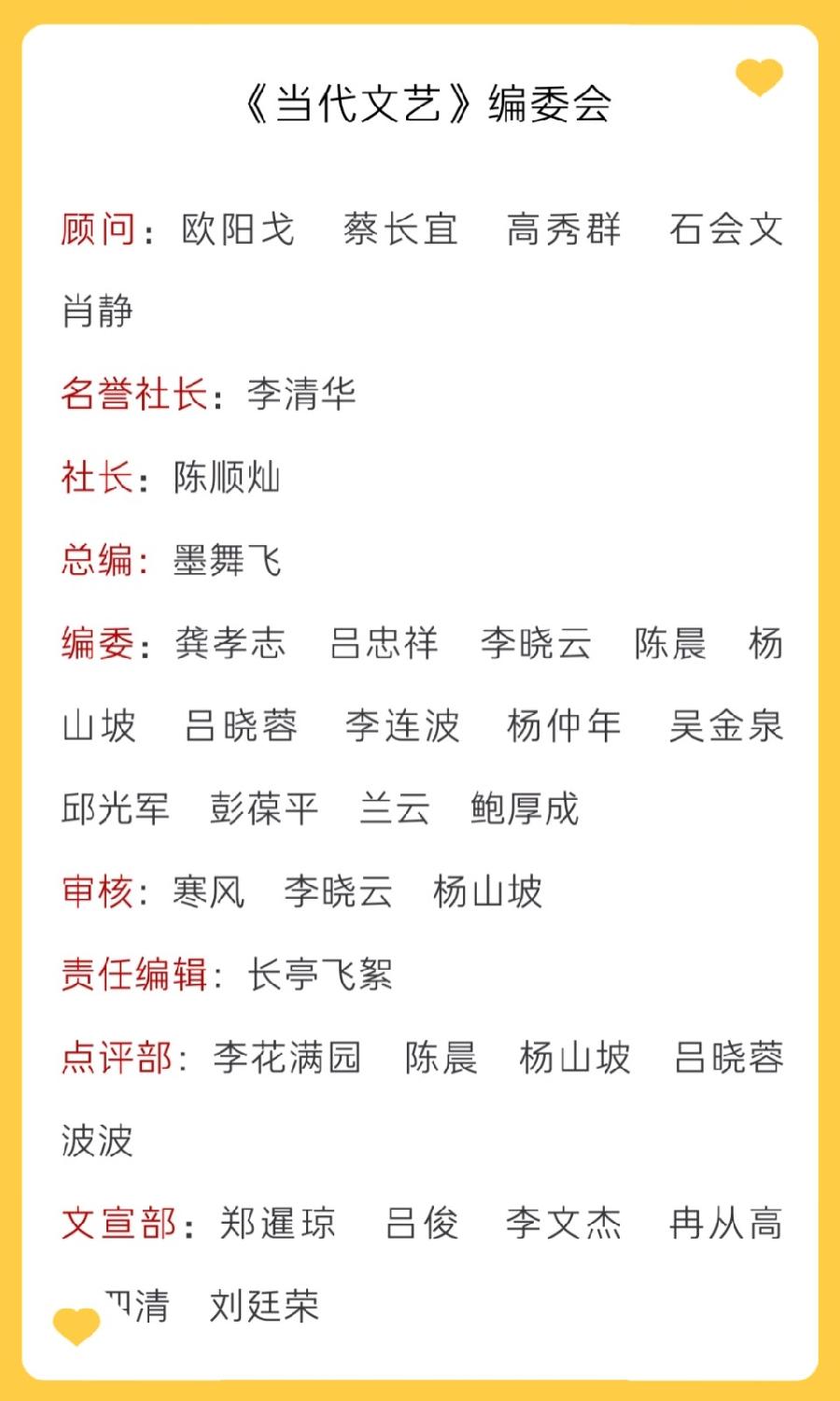 【当代文艺】《故乡的芦荡火种》作者:陈传荣(图8)