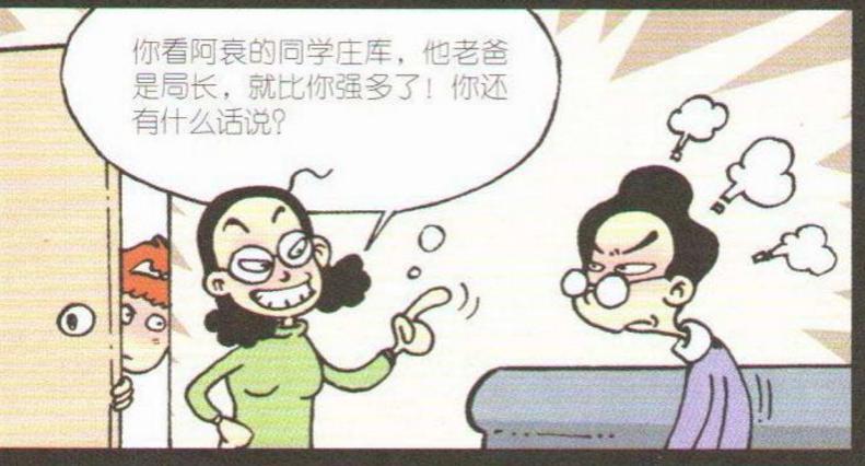 浅谈邻居(图4)