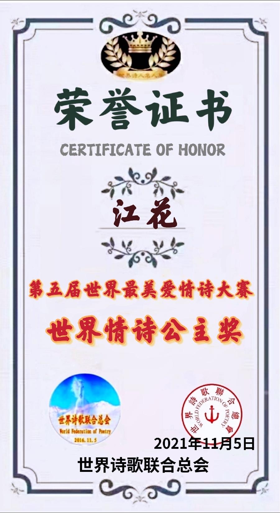爱的奉献 是抗疫赢战的最大力量！作者 江花｜诵读 晚晴｜内蒙古总社｜海外头条（图9）