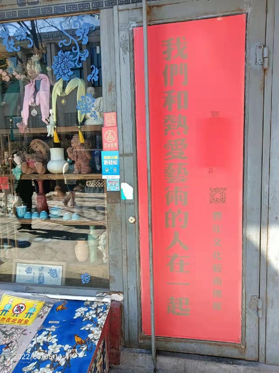 古都北京十大胡同三重奏 1 —— 南锣鼓巷 ！31作者 刘云平（山西）【冰心文化传媒】（图21）