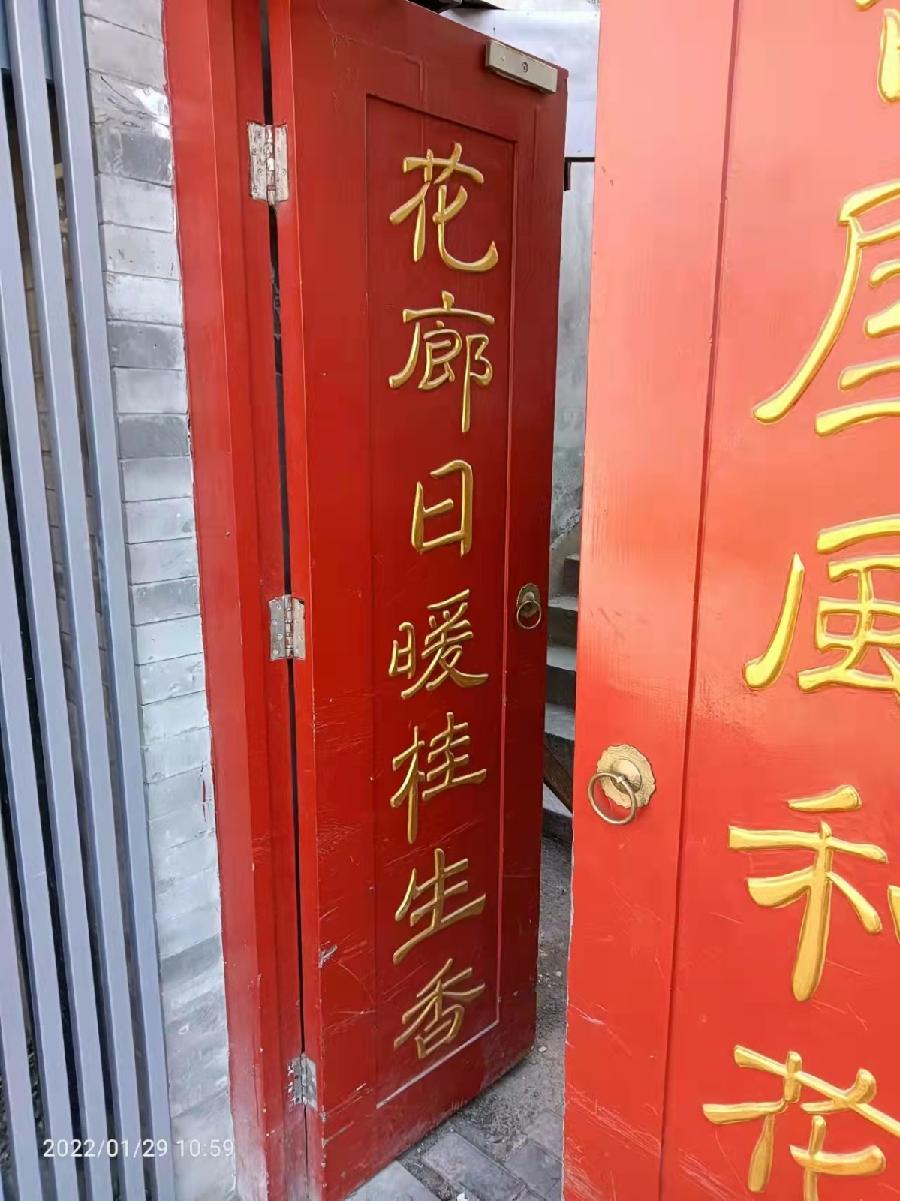 古都北京十大胡同三重奏 1 —— 南锣鼓巷 !31作者 刘云平(山西)【冰心文化传媒】(图30)