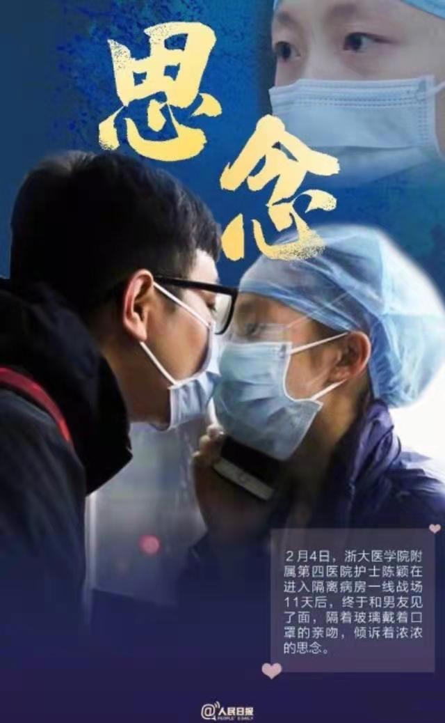 爱的奉献 是抗疫赢战的最大力量！作者 江花｜诵读 晚晴｜内蒙古总社｜海外头条（图4）