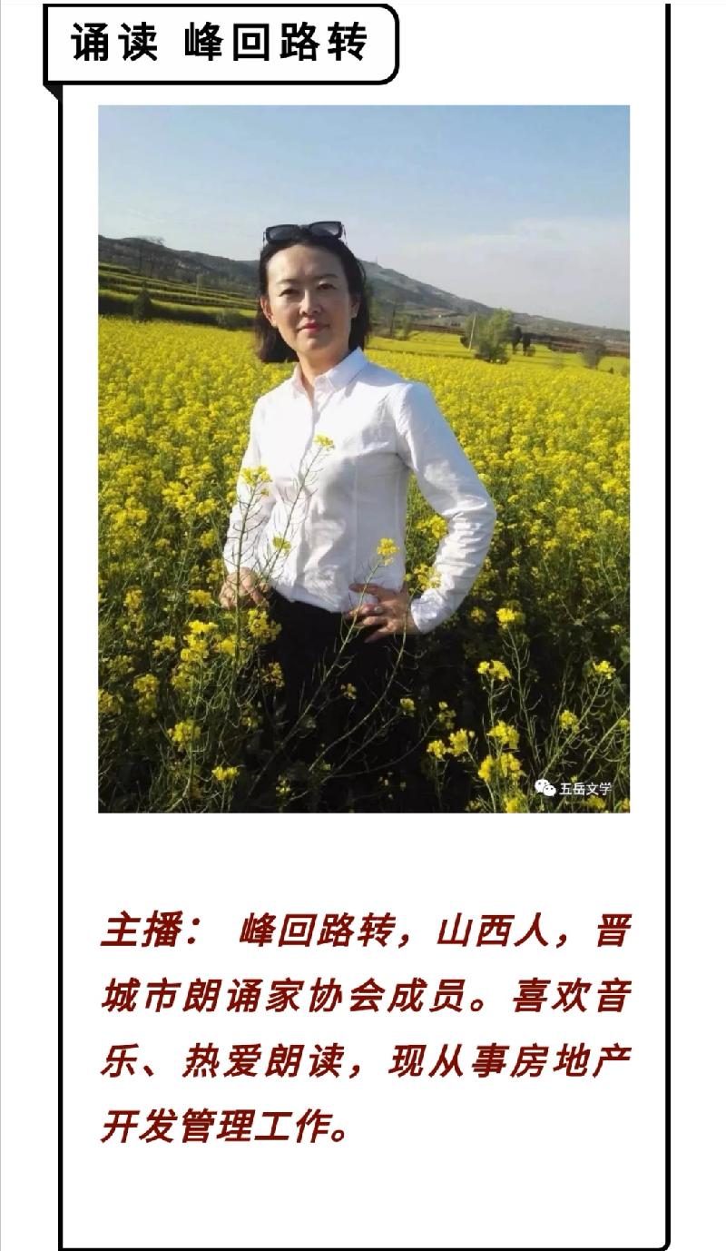 【五岳文学】读《曾国藩言六戒》有感（二）/程中华 主播：峰回路转（图3）
