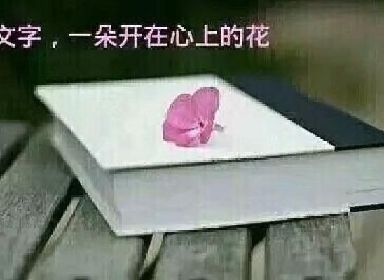 *满心牵挂在四方* (外一首)吴卫东(内蒙古)【冰心文化传媒】(图3)