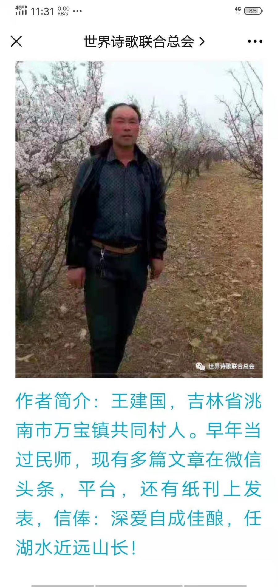 《抗疫志愿者》文/王建国【世界诗人名人展】（8439）（图3）