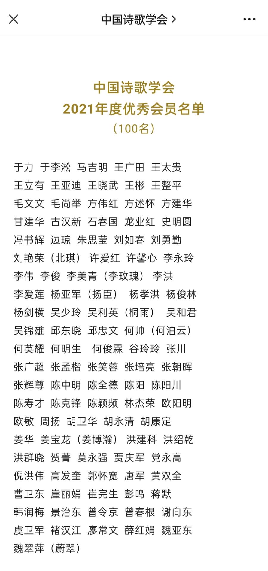 王广田:新诗《两条小狗》载《赤子乡土诗人》2026年第3期,存谢!(图110)