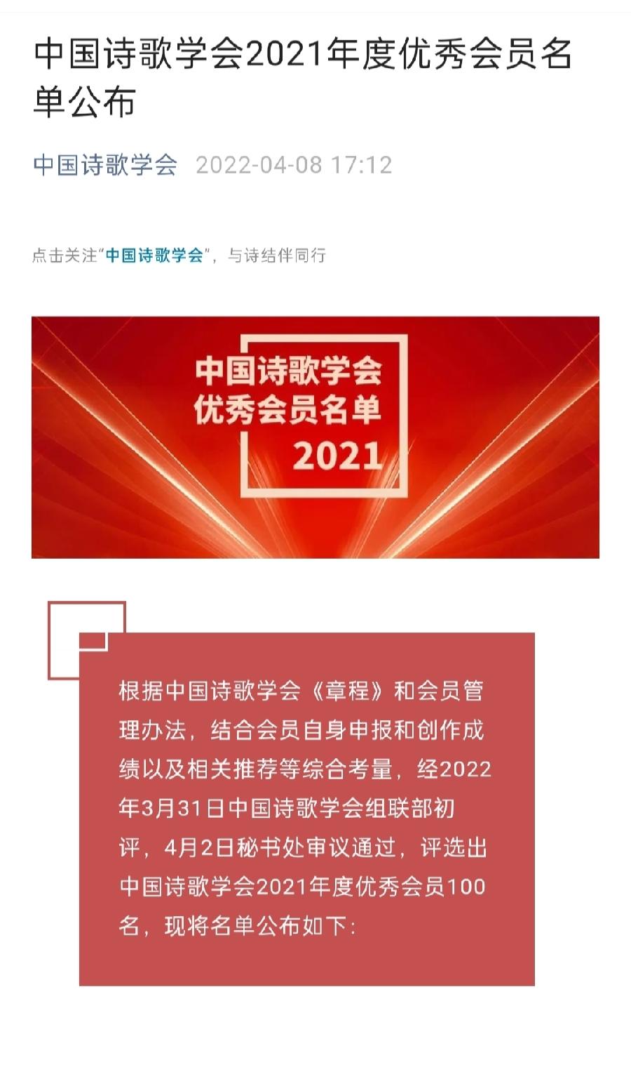 王广田:新诗《两条小狗》载《赤子乡土诗人》2026年第3期,存谢!(图109)