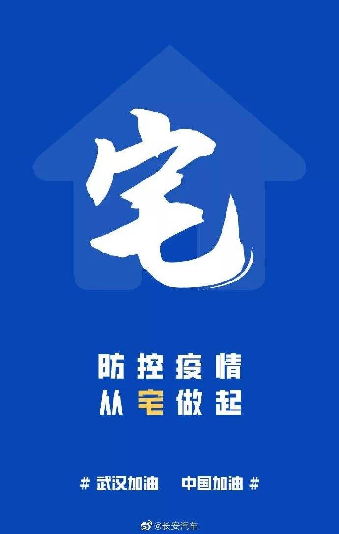 【九江文学社:北京头条】《抗疫防疫》群专刊4(图4)