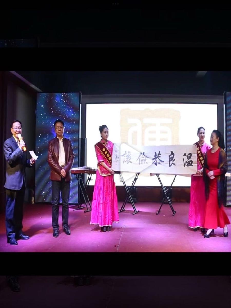 相约儒商——儒商五周年庆典节目串联 作者/胡长有 主播/付育清(图2)