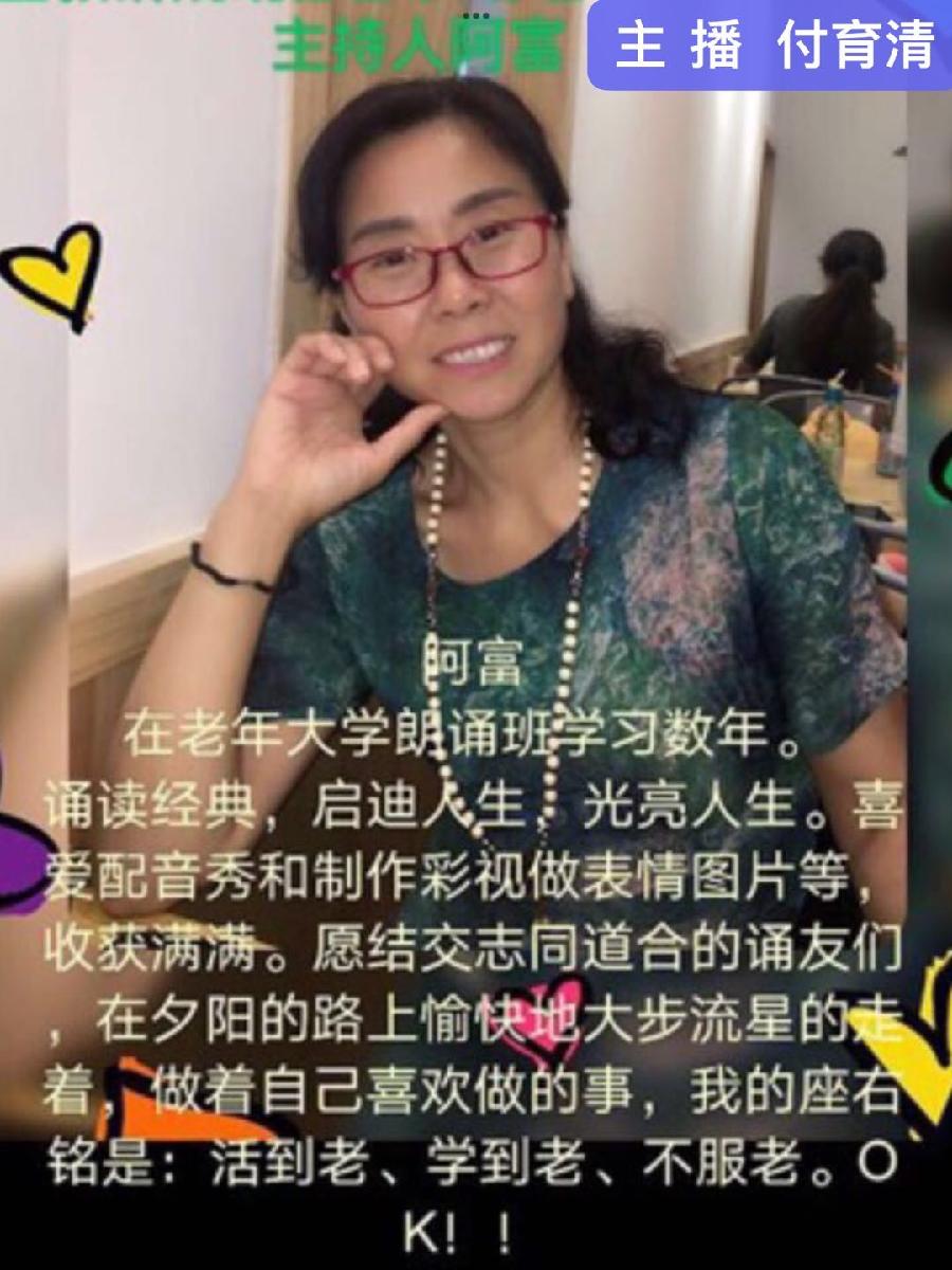 相约儒商——儒商五周年庆典节目串联 作者/胡长有 主播/付育清(图8)