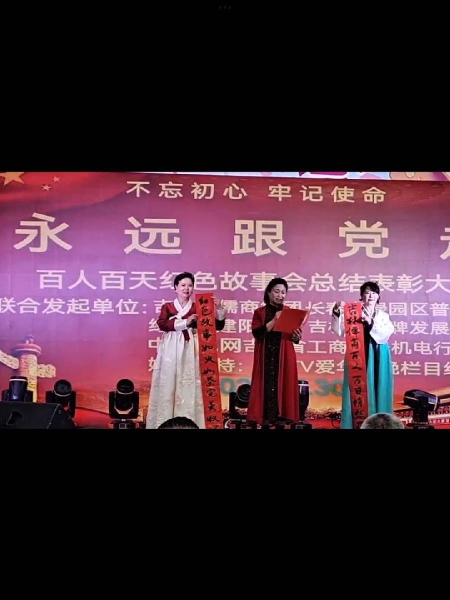 相约儒商——儒商五周年庆典节目串联 作者/胡长有 主播/付育清(图4)