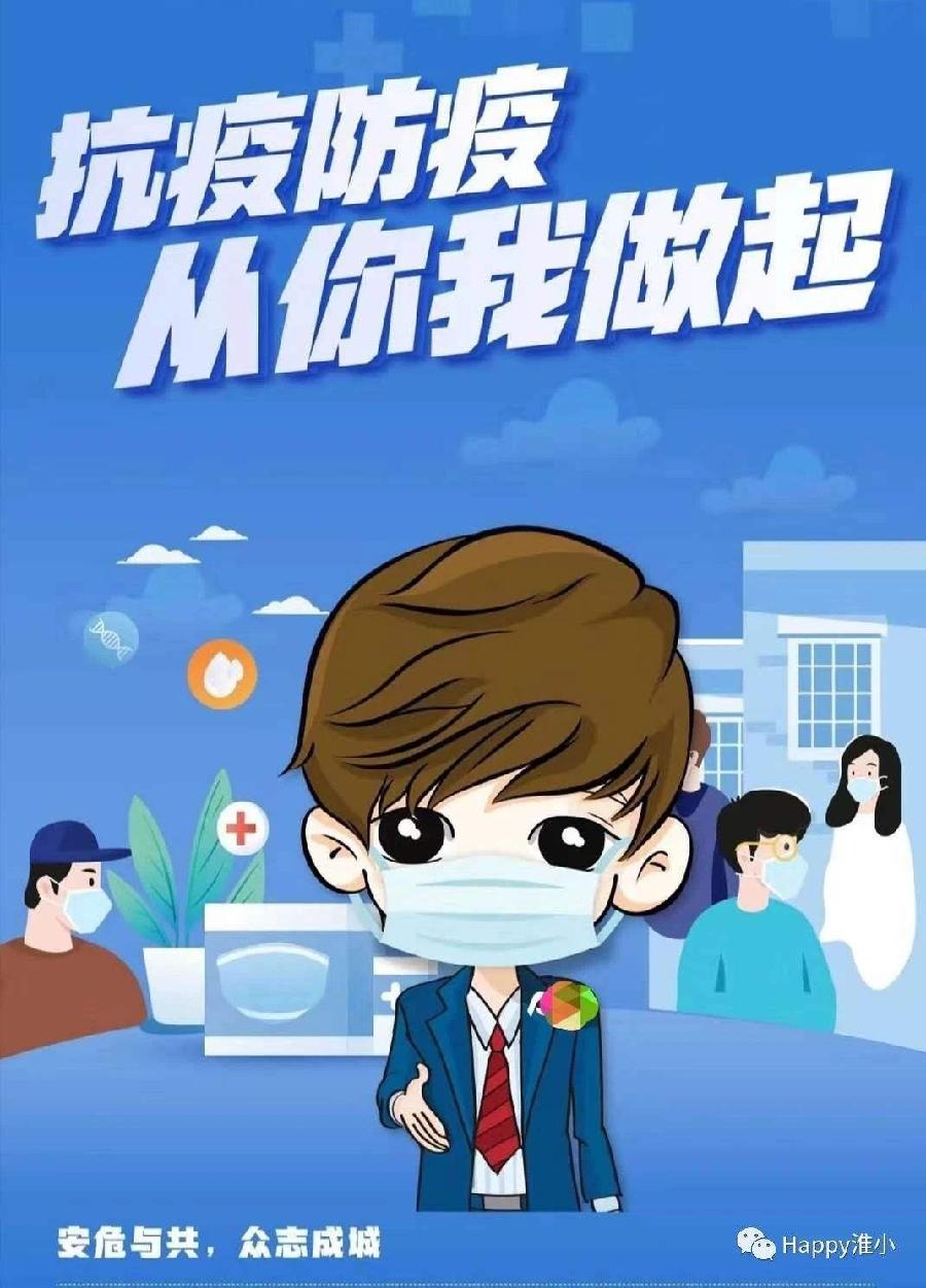 【九江文学社:北京头条】《抗疫防疫》群专刊4(图3)