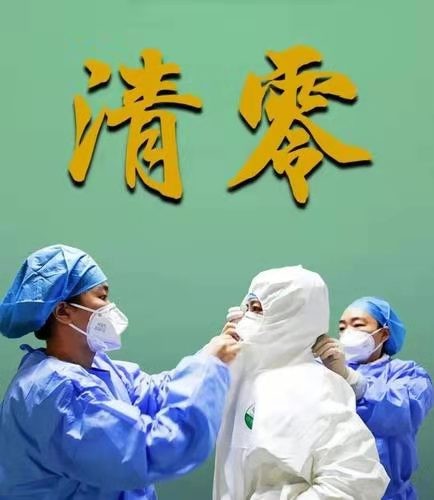 减字木兰花-抗疫“守沪”决胜“清零”(词林正韵)文/冯志清(上海)【冰心文化传媒】(图5)