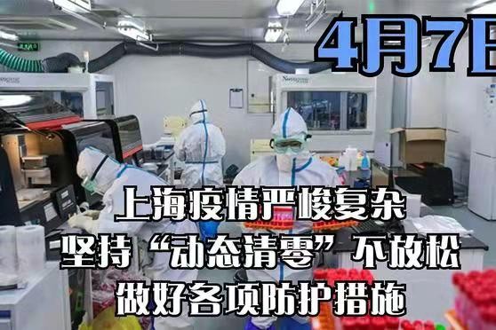 减字木兰花-抗疫“守沪”决胜“清零”(词林正韵)文/冯志清(上海)【冰心文化传媒】(图7)