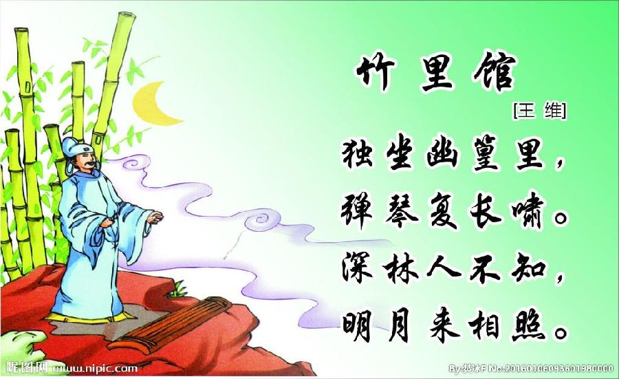 【潇湘文学社】潇湘听松诗社《嵌“诗”入韵》(312期)(图6)