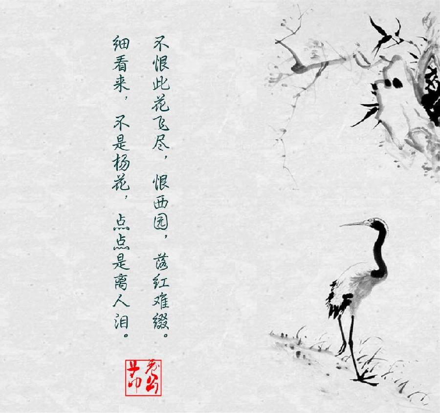 【潇湘文学社】潇湘听松诗社《嵌“诗”入韵》(312期)(图9)