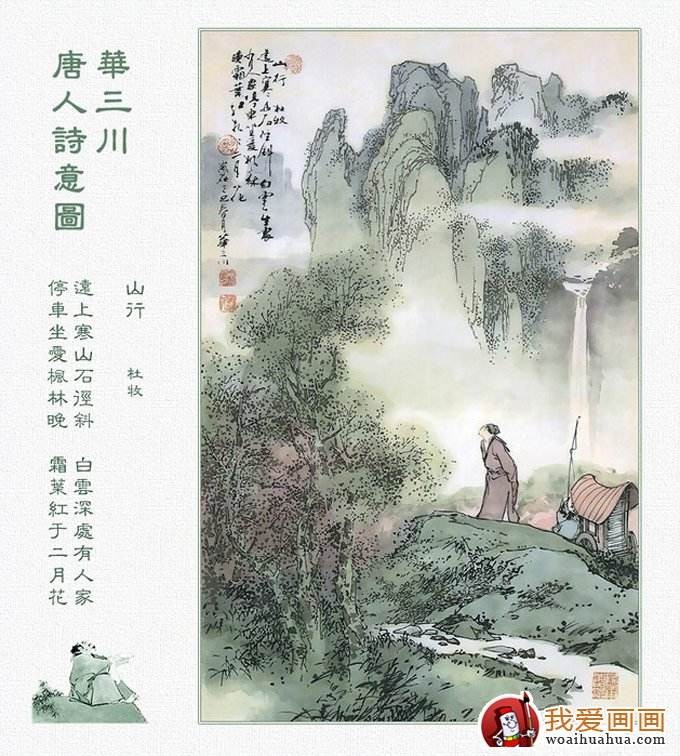【潇湘文学社】潇湘听松诗社《嵌“诗”入韵》(312期)(图12)