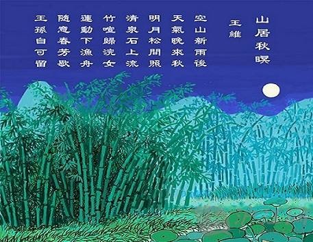 【潇湘文学社】潇湘听松诗社《嵌“诗”入韵》(312期)(图17)