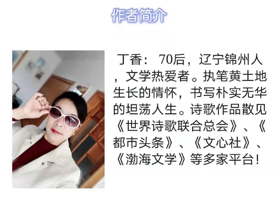 《朋友别走》文/丁香【世界诗人名人展】（8440）（图3）