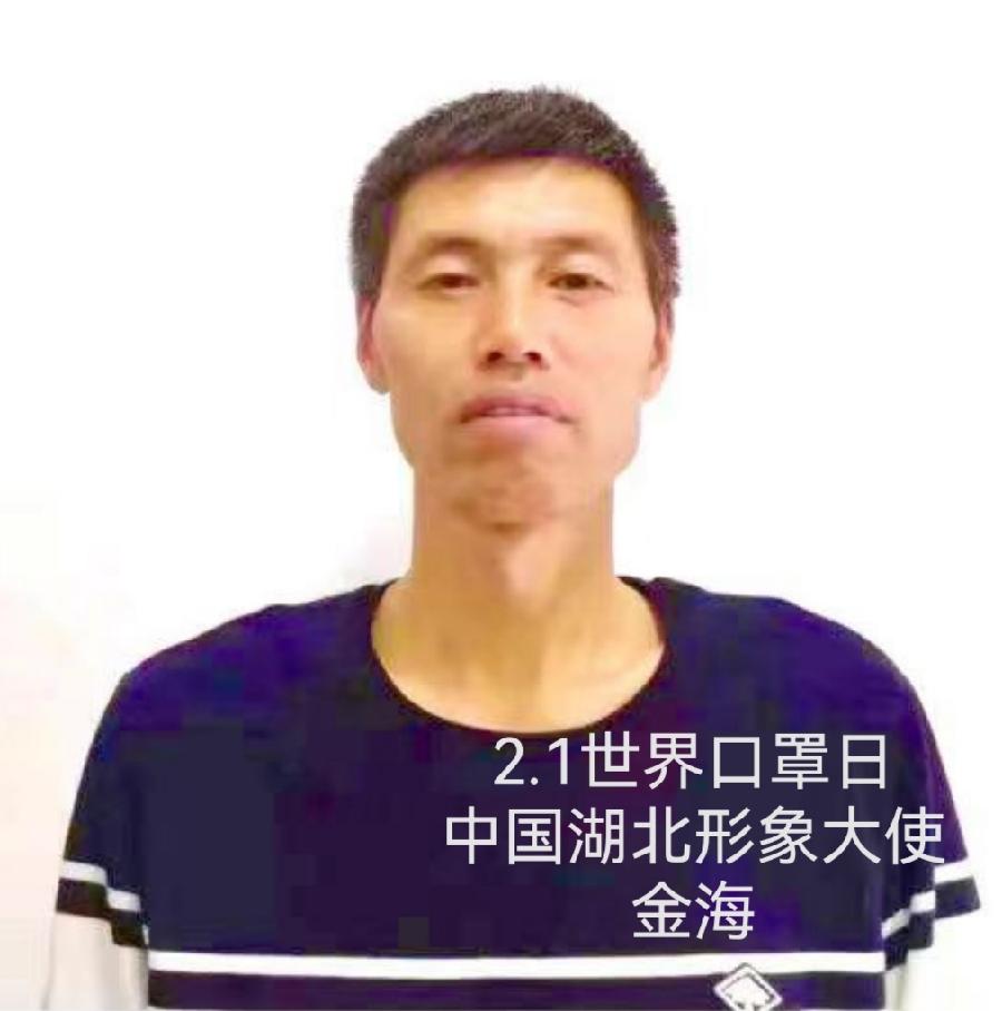 《浪子天涯趣味“群'》文/金海 【湖北总社】世界诗人名人展 （8441）（图3）