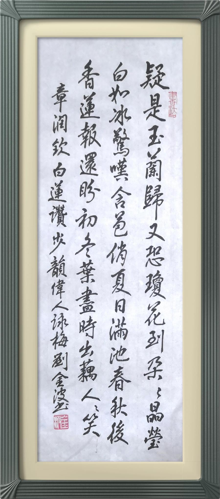 连云区星火诗社311期微刊《四月芬芳花自开》(图6)