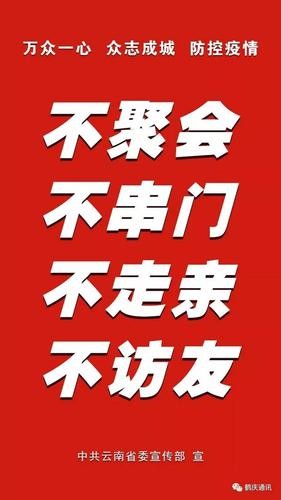 【精英专刊】【九江文学社：北京头条】箫海玉先生（吉林双辽）抗疫诗词合集（图6）