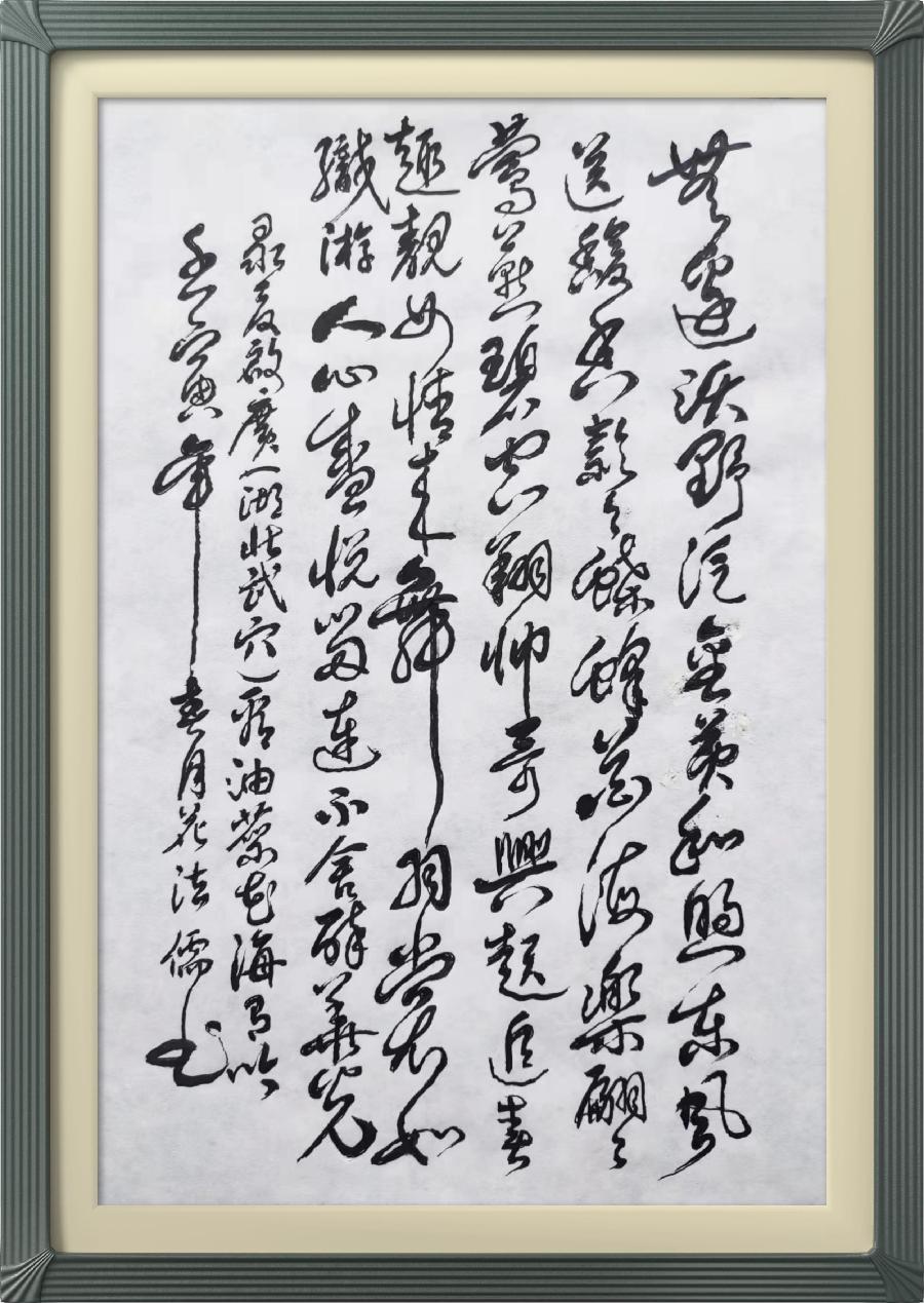 连云区星火诗社311期微刊《四月芬芳花自开》(图33)