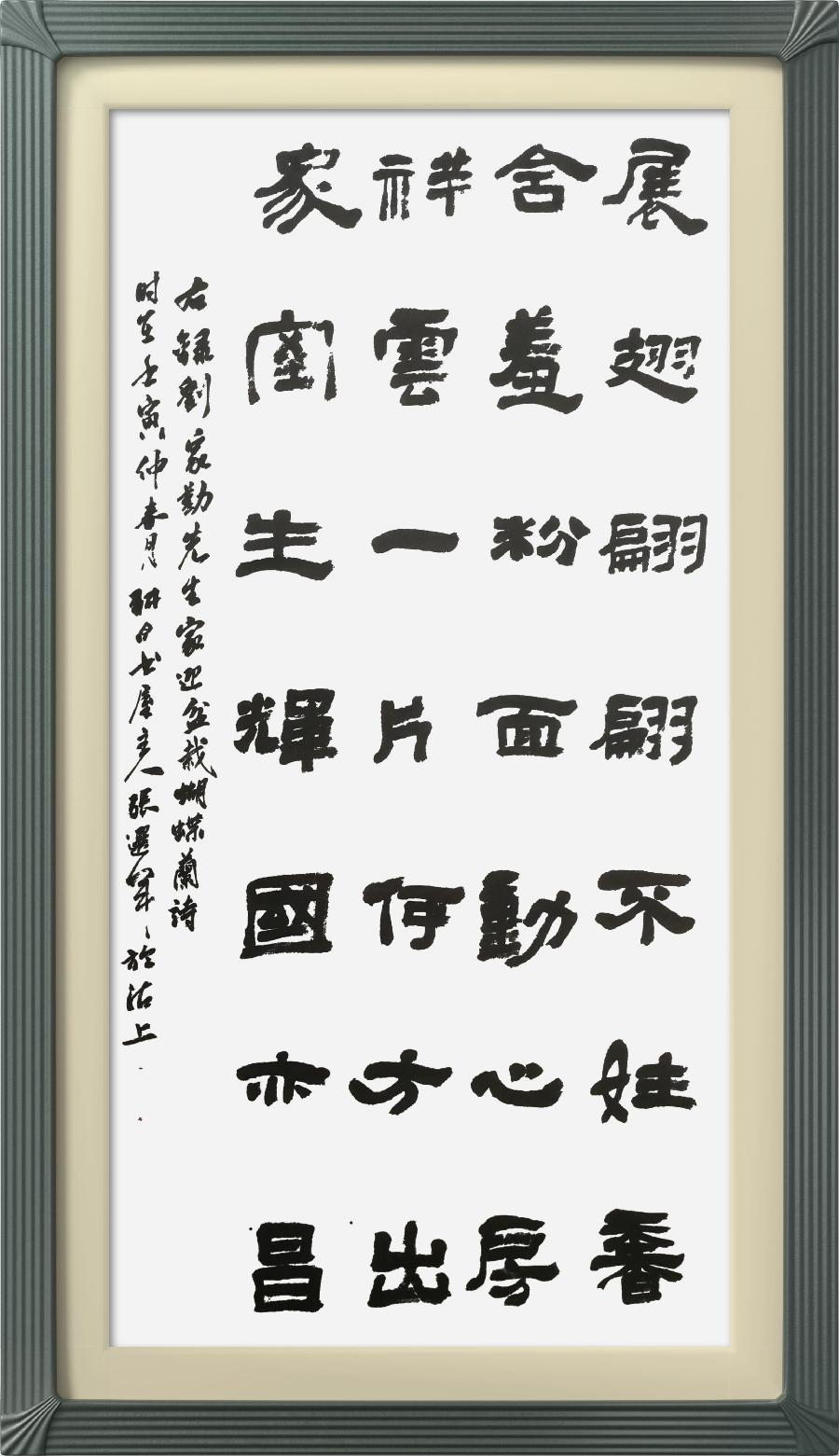 连云区星火诗社311期微刊《四月芬芳花自开》(图59)