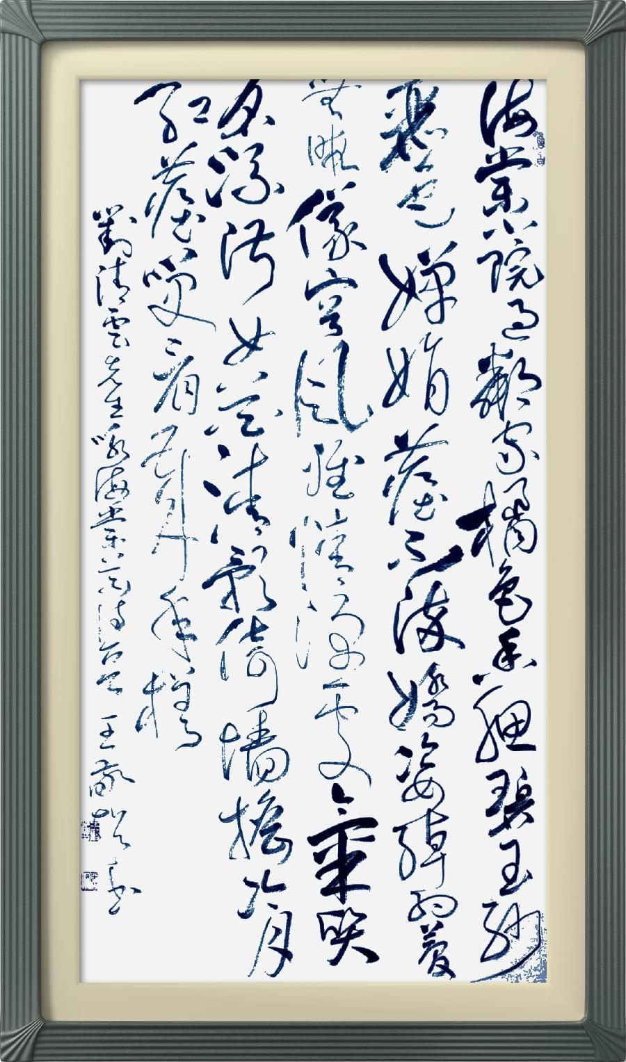 连云区星火诗社311期微刊《四月芬芳花自开》(图36)