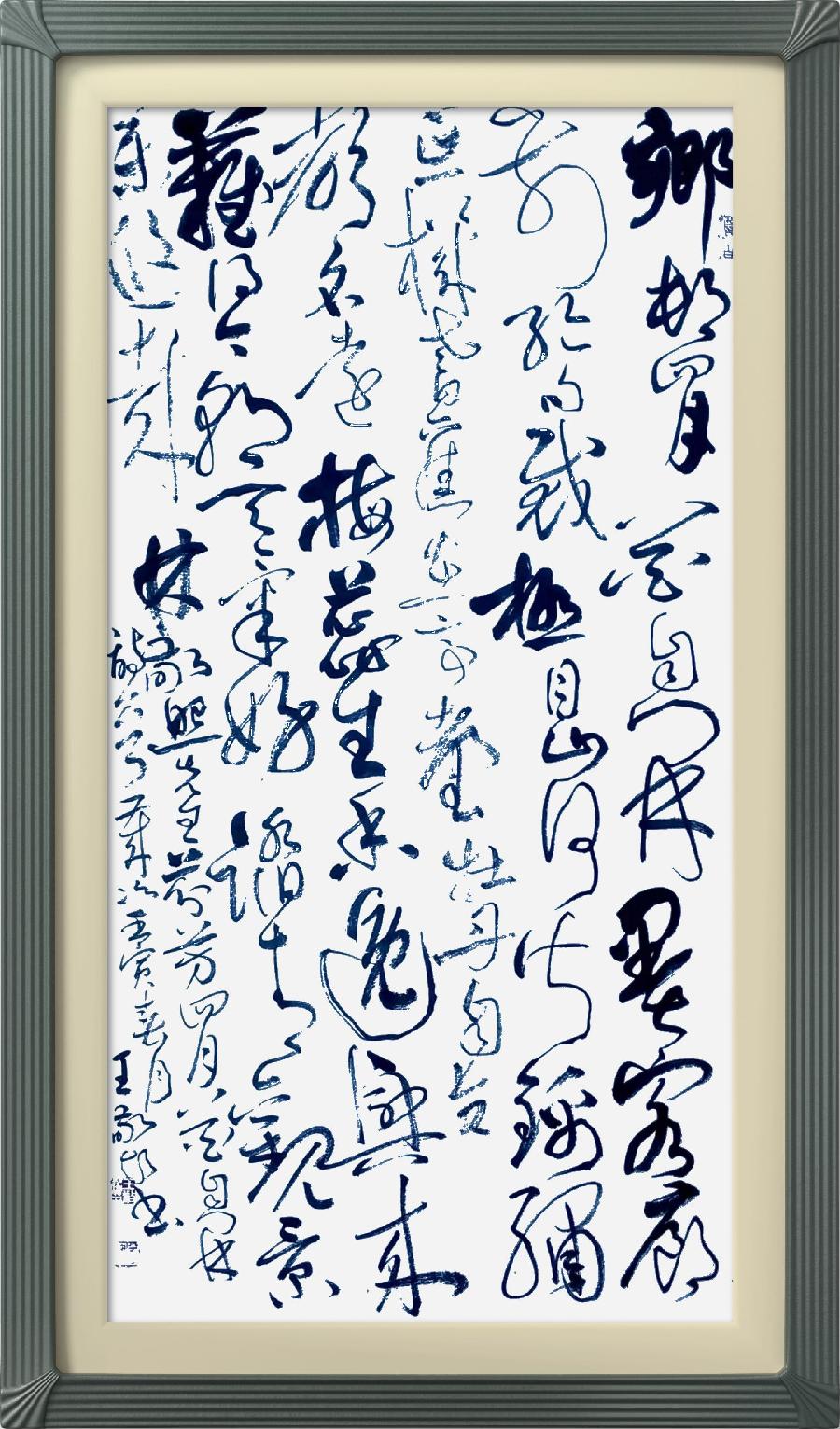 连云区星火诗社311期微刊《四月芬芳花自开》(图40)