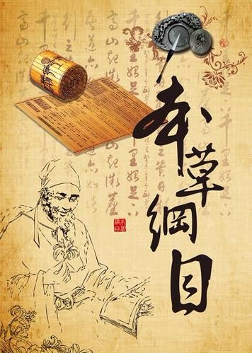 先锋诗派海南分会专刊【仿古体新诗】中医中药利国民 海南/风和日丽 京津沪头条