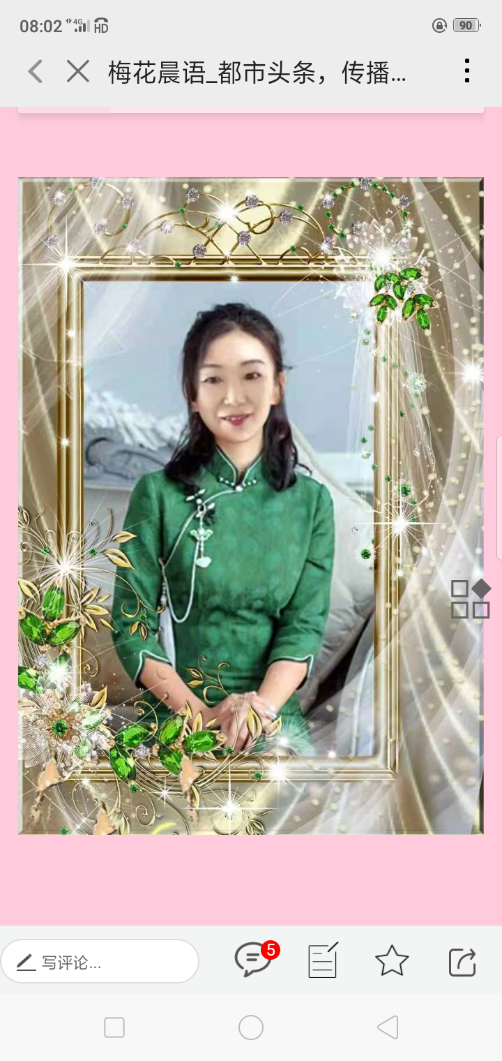 朋友你好