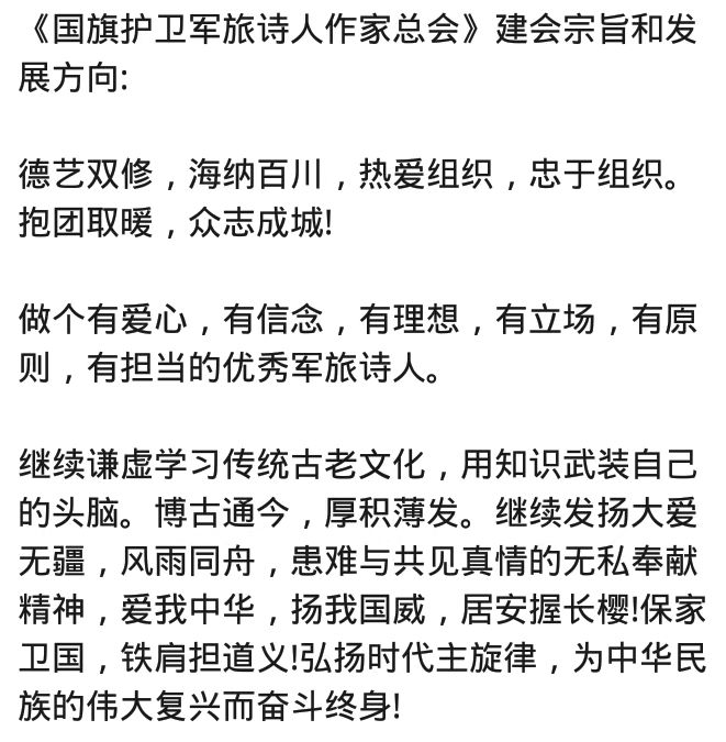 敬请关注纸刊【九大平台主编杨洪功歌词颂读大作热播】(图4)