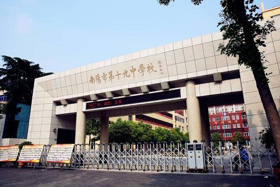 南阳十九中传奇
