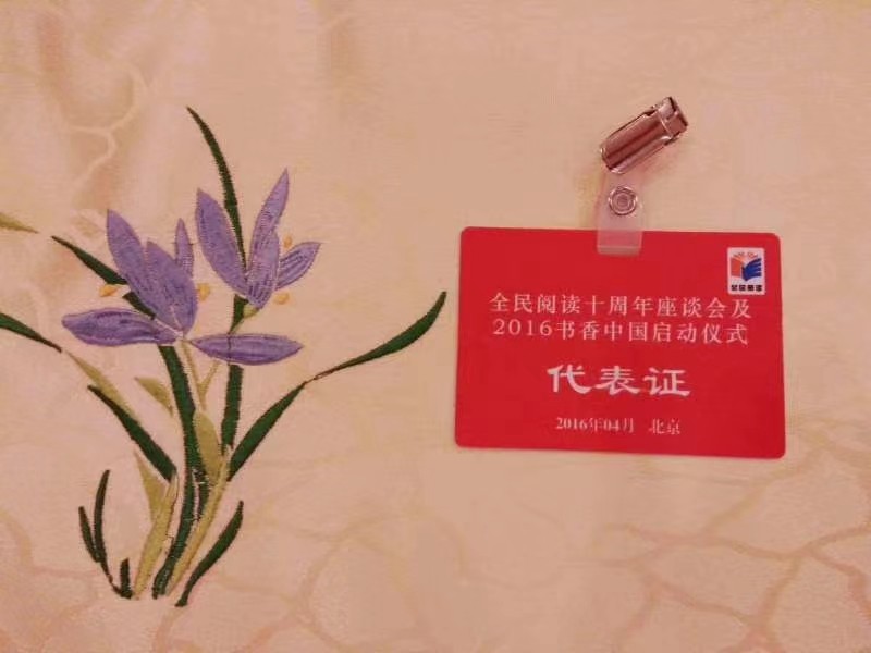 长春头条--我荣获全国《书香之家》荣誉称号 作者/刘锦辉(图4)