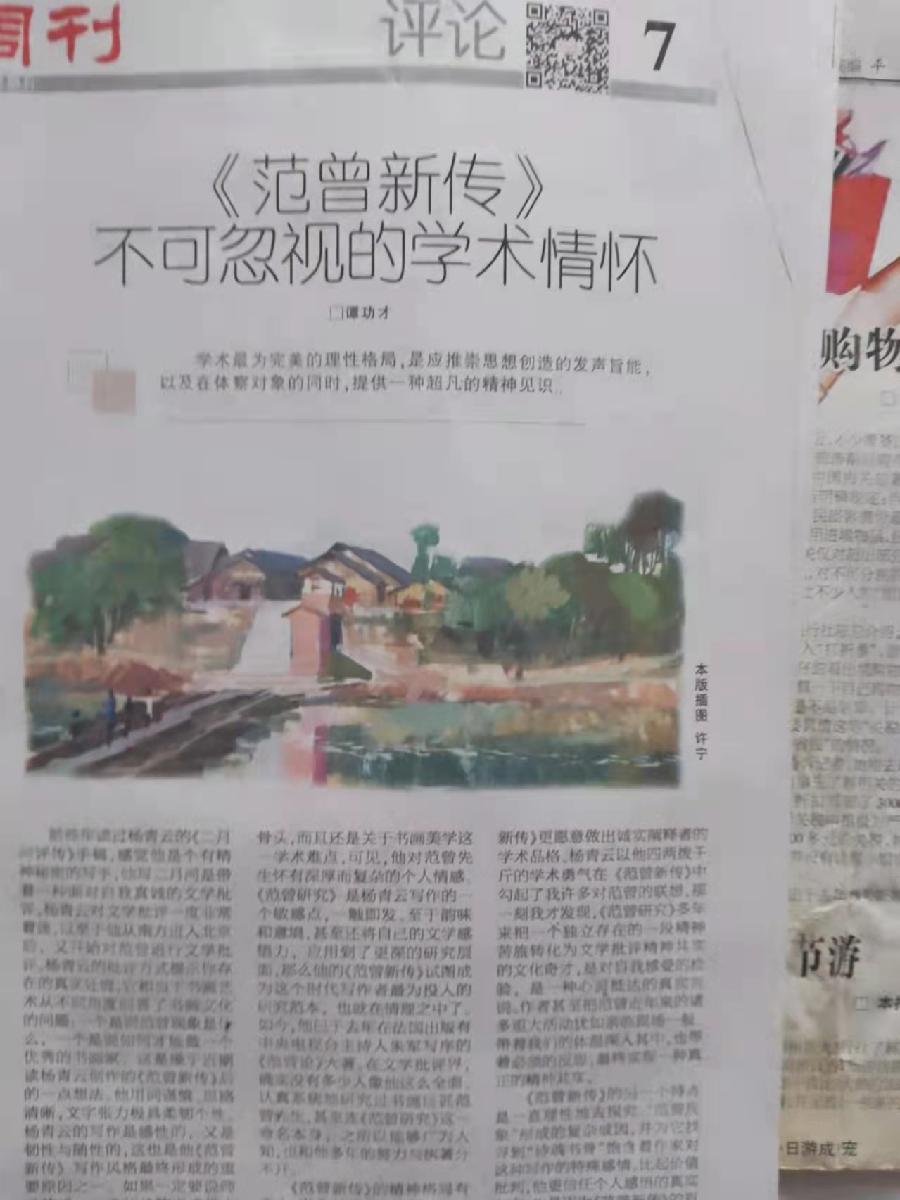 原广东省作协秘书长温远辉鼓励我写评论(图6)