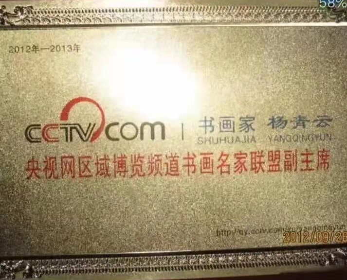 原广东省作协秘书长温远辉鼓励我写评论(图5)