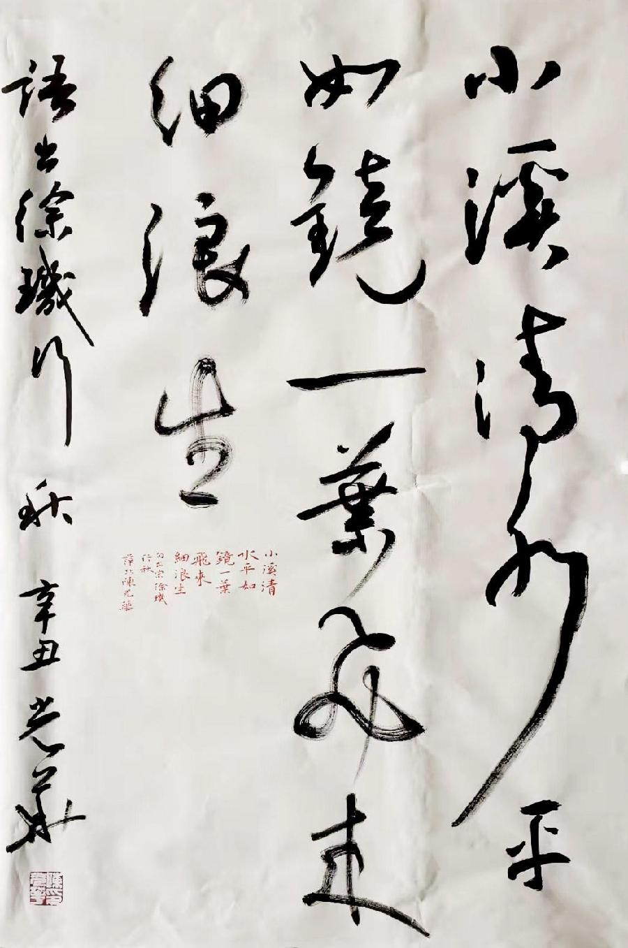 【我身边的艺术家之 陈光华】执念书法，精进书刻||作者：黄薄双（图4）