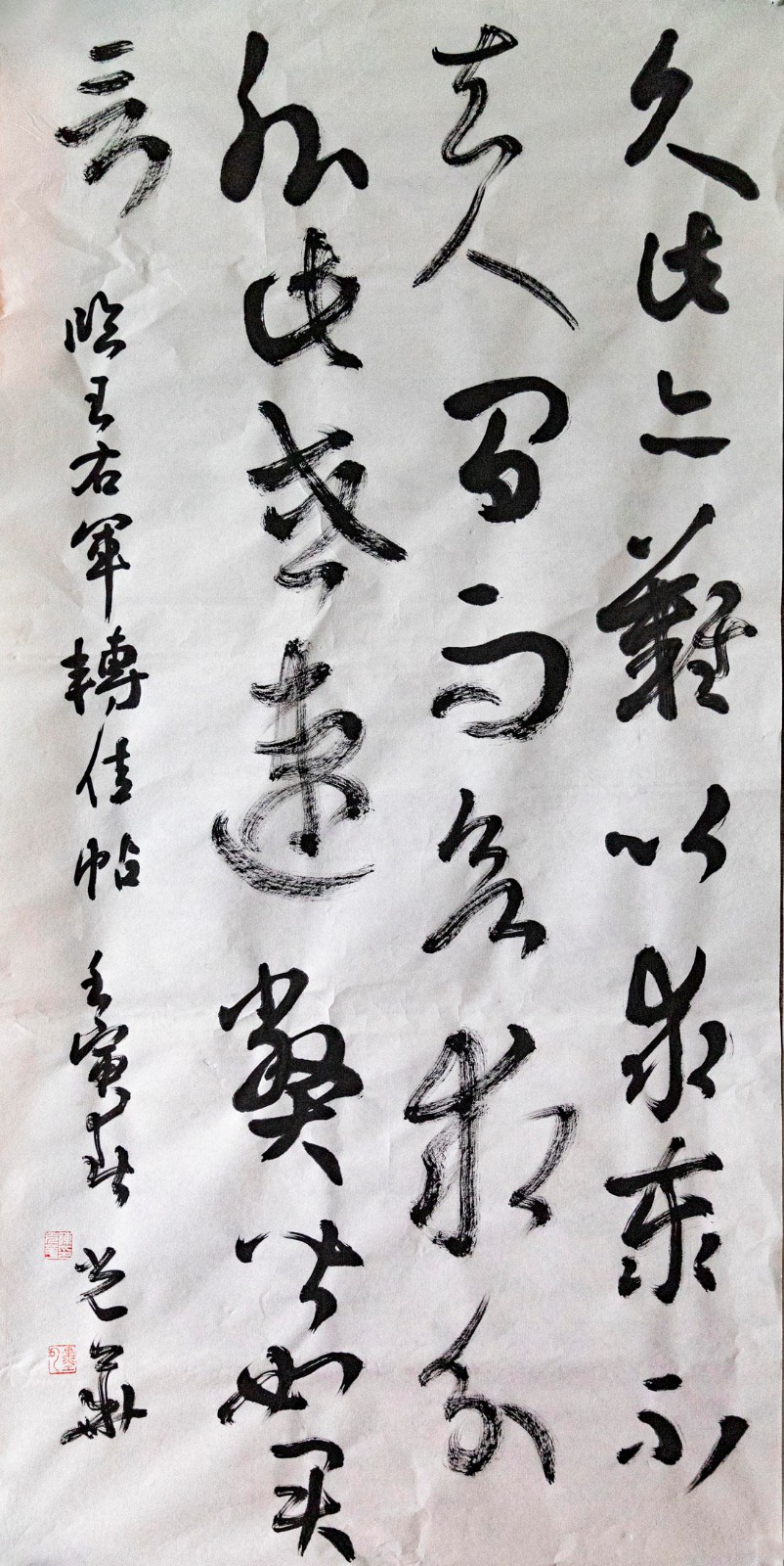 【我身边的艺术家之 陈光华】执念书法，精进书刻||作者：黄薄双（图6）